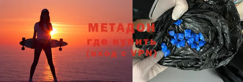 Метадон methadone  закладки  Бабушкин 